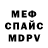 Кодеин напиток Lean (лин) MrCreepy