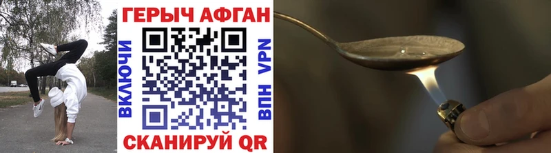 ГЕРОИН хмурый  Купить  Бор 