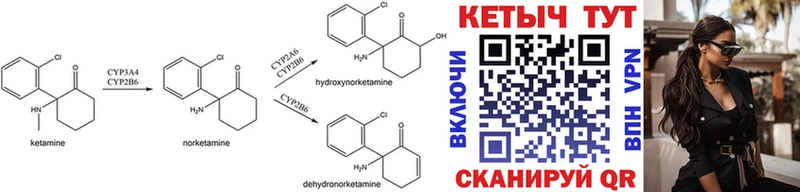 Кетамин ketamine Купить Бор