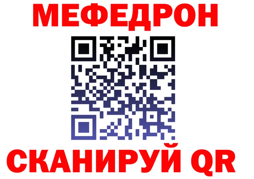 МЕФ мука онион это мега Бор