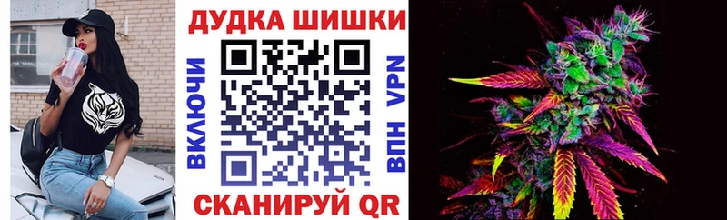 Бошки Шишки VHQ  Купить закладки  Бор 